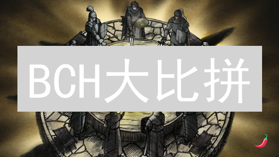 BCH大比拼：Coinbase vs Bithumb，谁是赢家？ (深度分析)