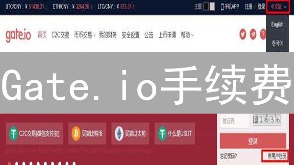 Gate.io手续费：别让“小恶魔”吞噬你的利润！（终极攻略）